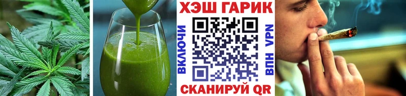 Еда ТГК конопля  Балей 