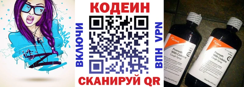Кодеиновый сироп Lean Purple Drank  хочу наркоту  blacksprut ССЫЛКА  Балей 
