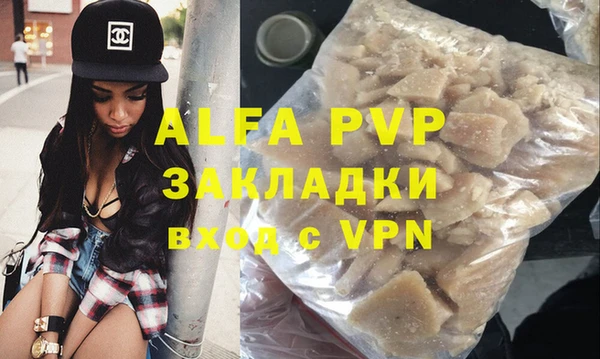 альфа пвп Армянск